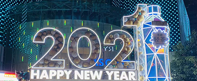 2021年，新起點(diǎn) 新征程