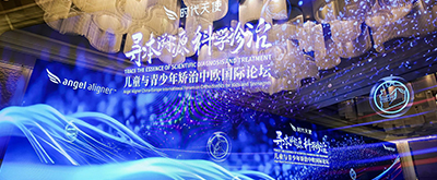 專業(yè)服務，助力時代天使